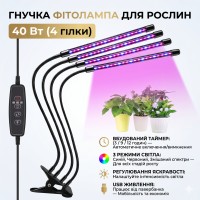 Світлодіодна фітолампа з таймером, 4 головки, від USB, 40 Вт / Гнучкий фітосвітильник для рослин