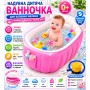 Дитяча надувна ванна з насосом, рожева