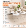 Комплект круглих журнальних столиків 4в1, 45х45 см, Білий/Кавовий столик/Кавовий столик/ Стіл журнальний докладніше: https:/