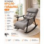 Регульоване крісло-гойдалка Y-03 сірий