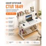 Комп'ютерний стіл 1849 білий 60×60×80 см Стіл для ноутбука, навчання та роботи 1849 з полицями для дому та офісу