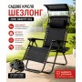 Садове Крісло Шезлонг, до 120 кг, Складаний Шезлонг для Дачі Zero Gravity XXL (з підстакаником), чорний