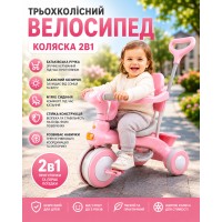 Рожевий триколісний велосипед Baby Carriage 588 / Велосипед з батьківською ручкою і кошиком/Велосипед-коляска