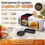 Електрична піч-духовка Zepline ZP-00368 (45 л, 2200 Вт), нержавіюча сталь