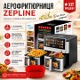 Аерофритюрниця Zepline ZP-00345 на 13 л 2200 Вт без олії з 20 програмами приготування та цифровим керуванням