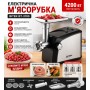 М'ясорубка електрична 4200Вт BITEK BT-3700
