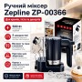 Потужний ручний міксер для збивання та замішування 500 Вт Zepline ZP-00366
