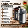 Кавомолка електрична Zepline ZP-00362 500 Вт, чаша до 100 г, ніж із нержавіючої сталі