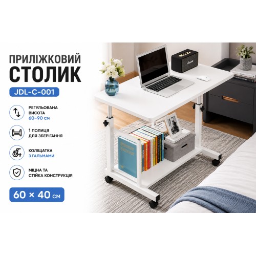 Комп'ютерний столик на коліщатках/Приліжковий стіл із регульованою висотою 60x40 см/Приставний столик з 1 полицею Білий