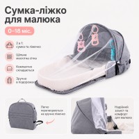 Сумка-люлька для новонароджених 3 в 1 Rudik з матрациком, москітною сіткою й іграшками, сіра