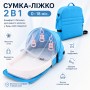 Переносна сумка-люлька Rudik для немовляти із сіткою від комах, матрациком та іграшками, синя