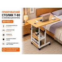 Комп'ютерний столик 80х40х60-85 см/Приліжковий стіл з регулюванням висоти/Поворотний столик для ноутбука (T-80) Світле дерево