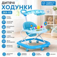 Дитячі ходунки з ігровою панеллю та батьківською ручкою/Ходунки для дітей із захисним козирком 26X-53 Блакитний