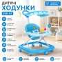 Дитячі ходунки з ігровою панеллю та батьківською ручкою/Ходунки для дітей із захисним козирком 26X-53 Блакитний