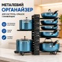 Металевий, регульований органайзер — підставка для кришок, каструль, кухонних дощок і сковорідок, чорний