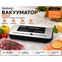 Вакуумний апарат RB-2335 з ножем 5 режимів роботи 10 пакетів 120 Вт