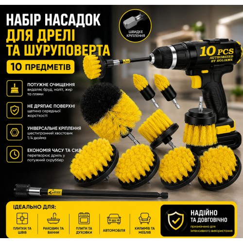 Набір з 10 насадок для дриля Holikme, електрична щітка-скруббер із подовженою насадкою, щітка для чищення, жовтий 26X-49