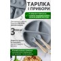 Набір дитячого посуду із 6 предметів сірий 26X-35