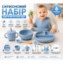 Набір дитячого посуду із 6 предметів блакитний 26X-34