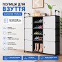 Полиця для взуття, закритий стелаж 82х28х108 AND LY-1046 / BXG-006