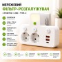 Розетка Адаптер Подовжувач 2 входи БІЛИЙ 8623UL 2USB + 1PD AND WL-1