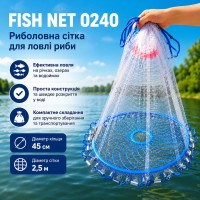 Рибальська мережа для ловлі риби FISH NET 0240 2,5 м кільце 45 см зручна та компактна модель