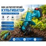 Культиватор міні акумуляторний синій для саду та грядок з подвійними фрезами, захисним кожухом і блокуванням безпеки