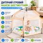 Дитячий ігровий намет манеж 146х127х110см, Бежевий/Малюнок-намет автоматичний/каркасний намет дитячий