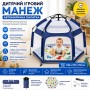 Дитячий ігровий намет манеж 146х127х110 см, Синій/Малюнок-намет автоматичний/Касний намет дитячий докладніше: https://o