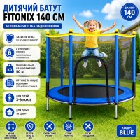 Детский батут Fitonix 140 см с защитной сеткой и 6 опорными ножками, синий