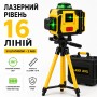 Акумуляторний лазерний рівень зі штативом на 16 ліній у кейсі, Жовтий / Лазерний нівелір / Рівень лазерний