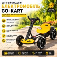 Дитячий складаний електромобіль Go-Kart з акумулятором та пультом електрокар Жовтий