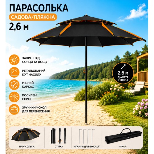 Парасолька від сонця з нахилом 2,6 м/ Парасолька садова/Парасолька з нахилом для пляжу та риболовлі