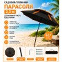 Парасолька від сонця з нахилом 2,2 м/ Парасолька садова/Парасолька з нахилом для пляжу та риболовлі