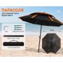 Парасолька від сонця з нахилом 2,2 м/ Парасолька садова/Парасолька з нахилом для пляжу та риболовлі
