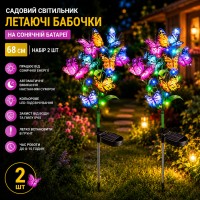 Садовий світильник «Метелики» на сонячній батареї 26X-91 / Набір садових ліхтарів з LED-підсвіткою 2 шт.