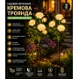Садовий світильник 2шт «Кремова Троянда» на сонячній батареї з LED-підсвіткою