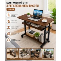 Пересувний комп'ютерний стіл на колесах 26X-64 з регулюванням висоти + пілочка Темне дерево