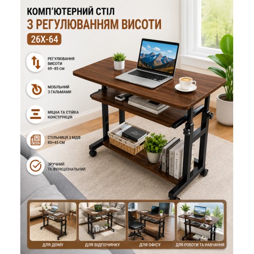 Пересувний комп'ютерний стіл на колесах 26X-64 з регулюванням висоти + пілочка Темне дерево