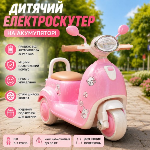 Дитячий триколісний скутер на акумуляторі/електромотоцикл з LED-підсвіткою 26X-129 Рожевий