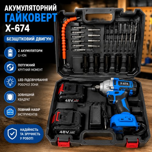Гайковерт акумуляторний безщітковий + 2АКБ із набором інструментів X-674 Синій із чорним