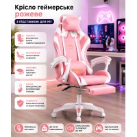 Крісло геймерське G1136 рожеве з підставкою для ніг