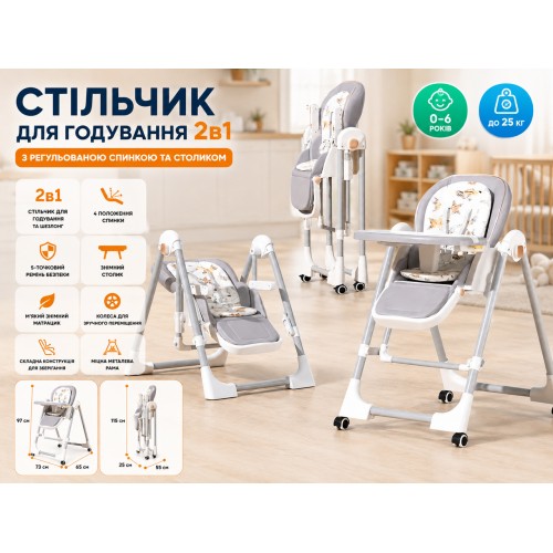 Стільчик для годування BabyChair з регульованою спинкою та столиком, шезлонг, колеса, складаний X-715 / Стільчик-шезлонг для годув