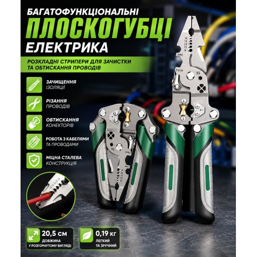 Багатофункціональні плоскогубці електрика: розкладні стрипери для зачистки та обтискання проводів
