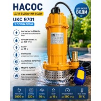 Канализационный насос для откачки чистой и грязной воды 2000W 220v 2.6HP / Погружной дренажно-канализационный насос