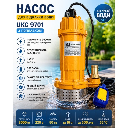 Каналізаційний насос для відкачування чистої та брудної води 2000 W 220v 2.6HP/Заглибної дренажно-каналізаційний насос