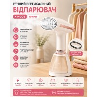 Отпариватель ручной KY-003 1500W WHITE / Отпариватель вертикальный белый