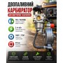 Карбюратор газовый редуктор для инверторного генератора открытого типа 3-4 квт газ/бензин