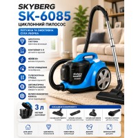 Пилосос Skyberg SK-6085/Пилосос безмішковий 4000 Вт/Пилосос контейнер 3 л