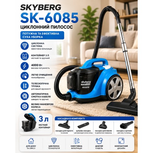 Пилосос Skyberg SK-6085/Пилосос безмішковий 4000 Вт/Пилосос контейнер 3 л